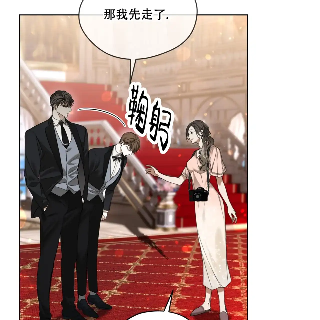 《犯规》第130话 第23页