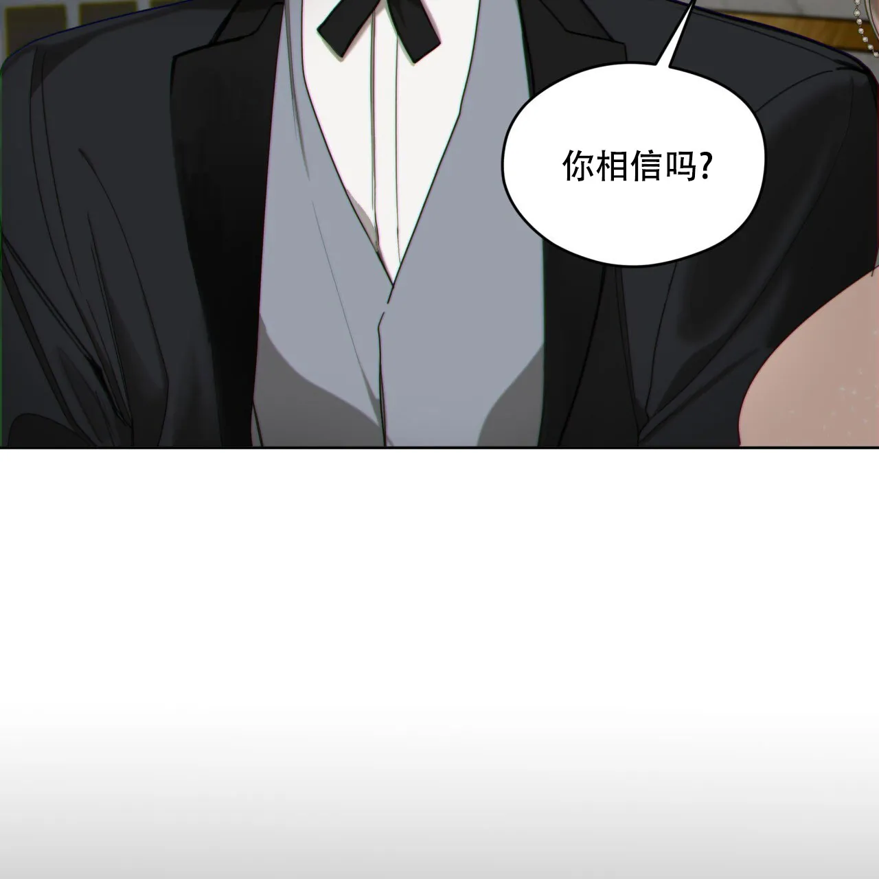《犯规》第130话 第52页
