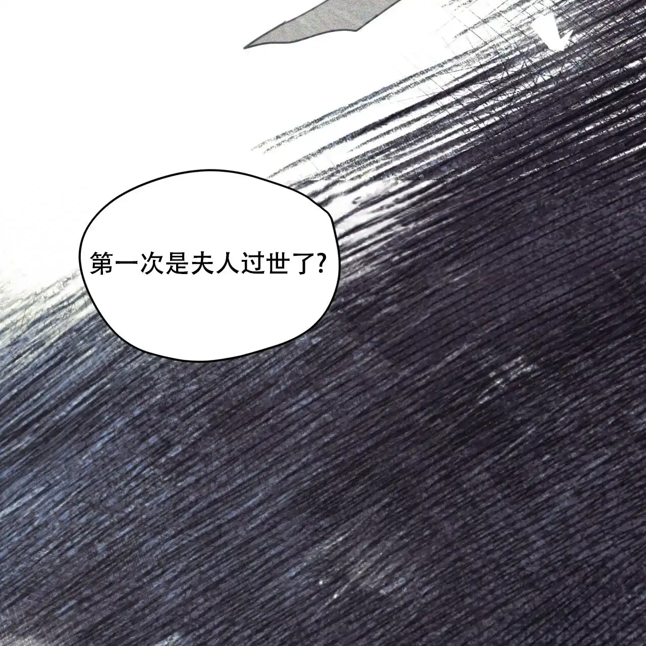 《犯规》第130话 第44页