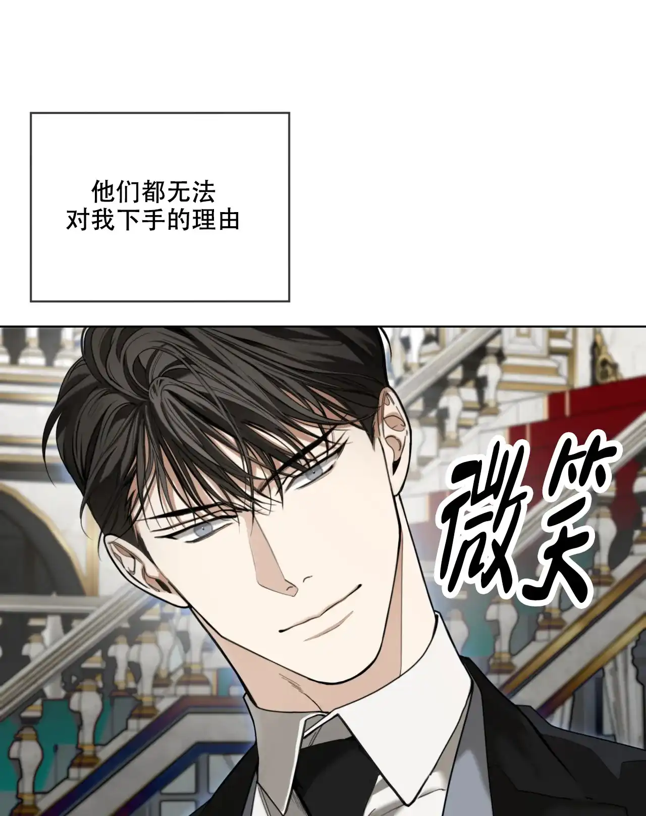 《犯规》第130话 第18页