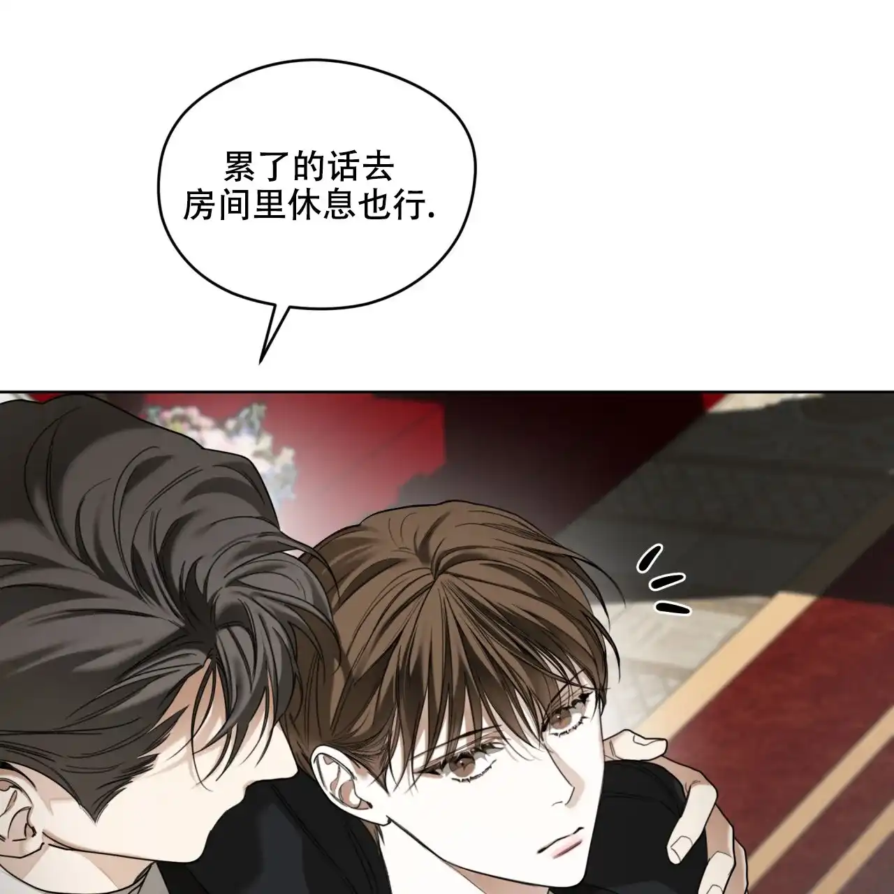 《犯规》第130话 第3页