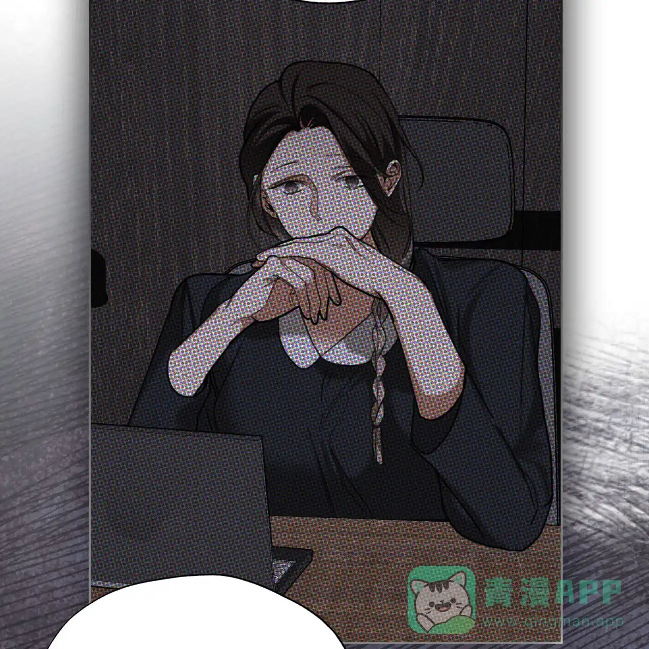 《犯规》第130话 第41页