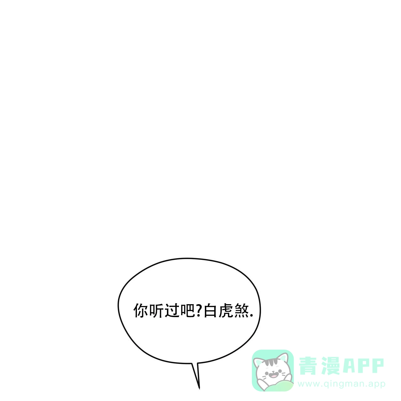 《犯规》第130话 第46页