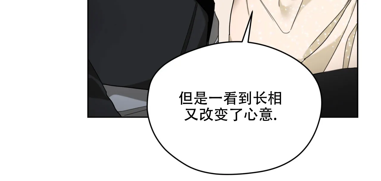 《犯规》第130话 第39页