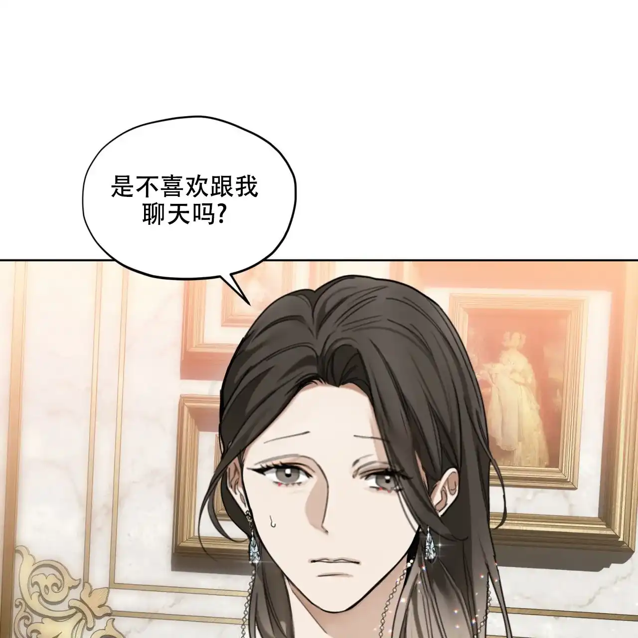 《犯规》第130话 第32页