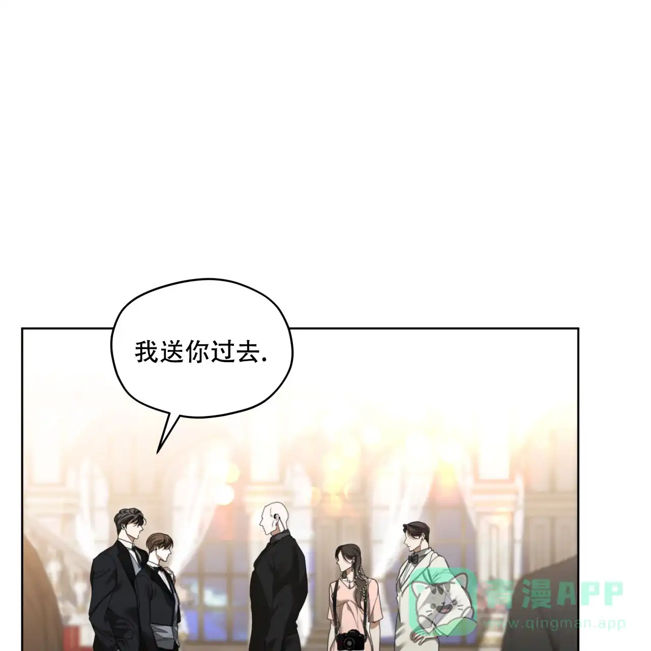 《犯规》第130话 第6页
