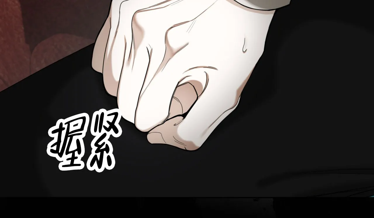 《犯规》第130话 第54页