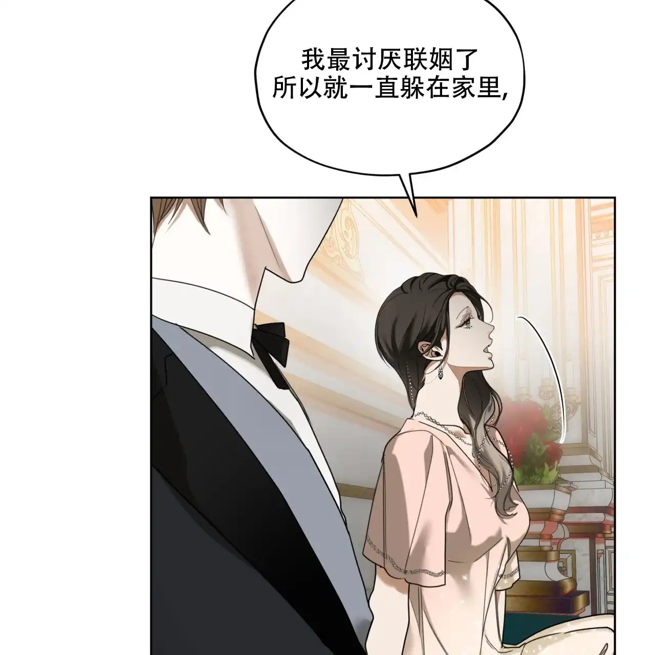 《犯规》第130话 第38页