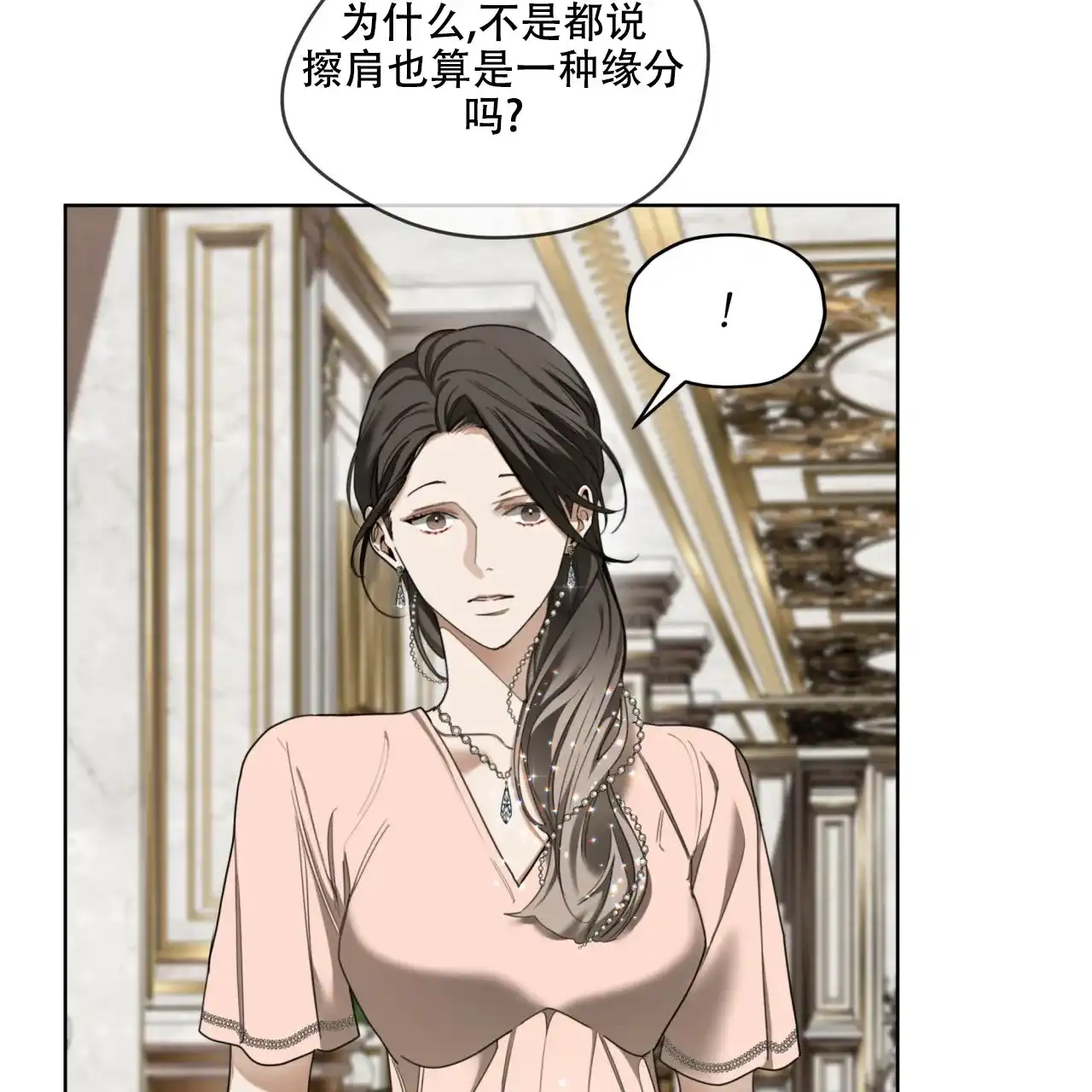 《犯规》第131话 第15页