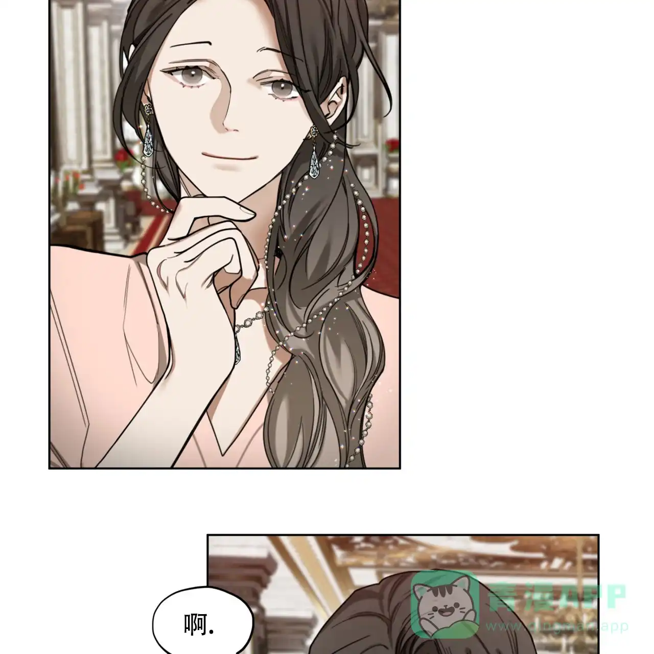 《犯规》第131话 第31页