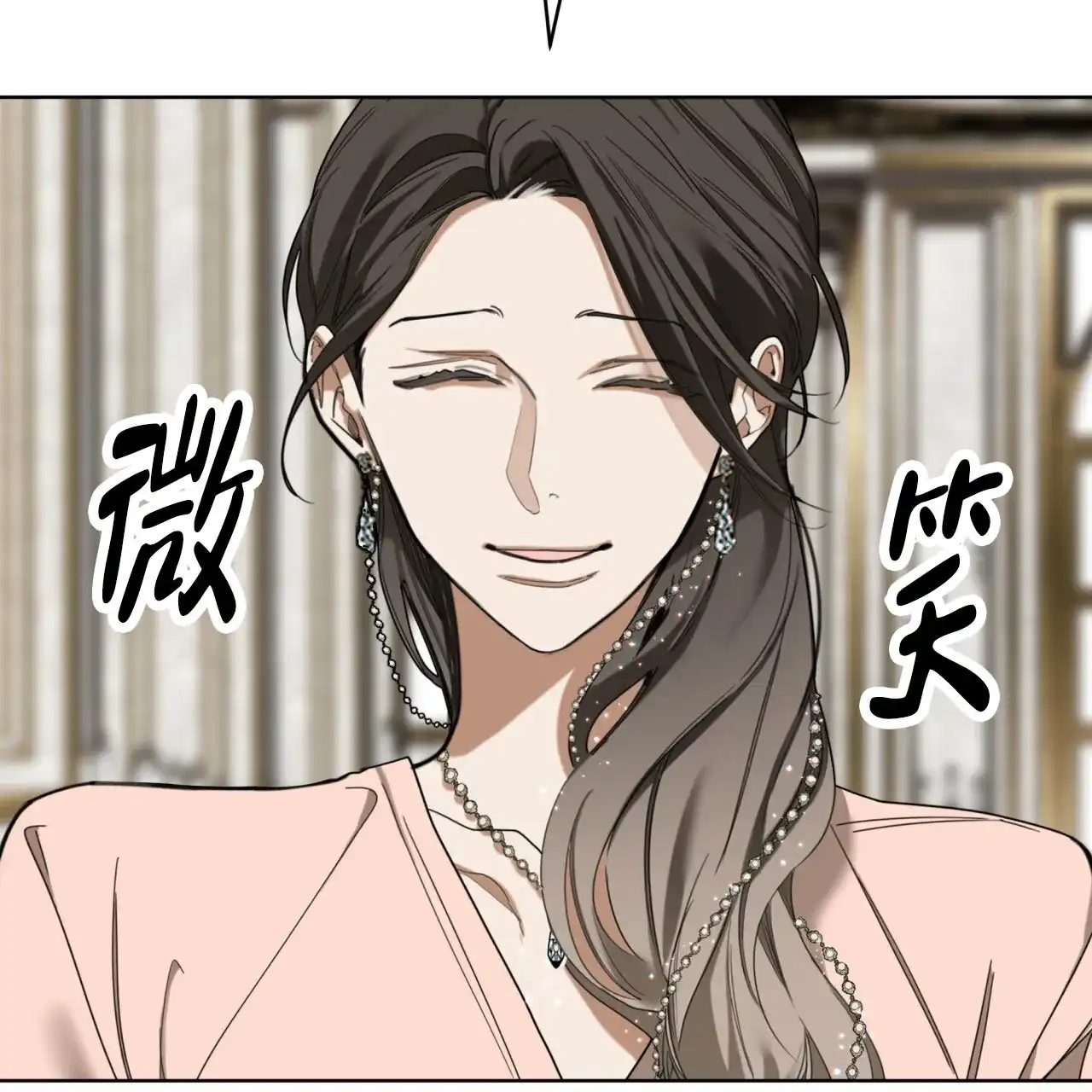 《犯规》第131话 第17页