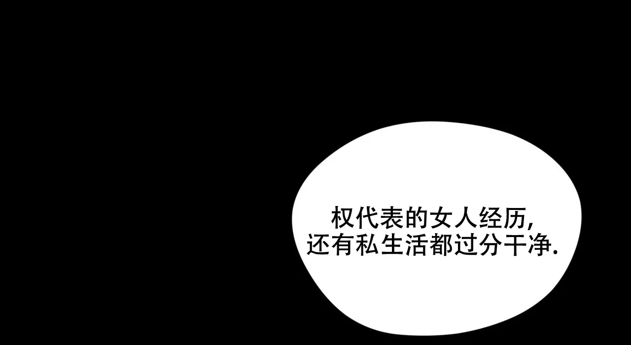 《犯规》第131话 第23页