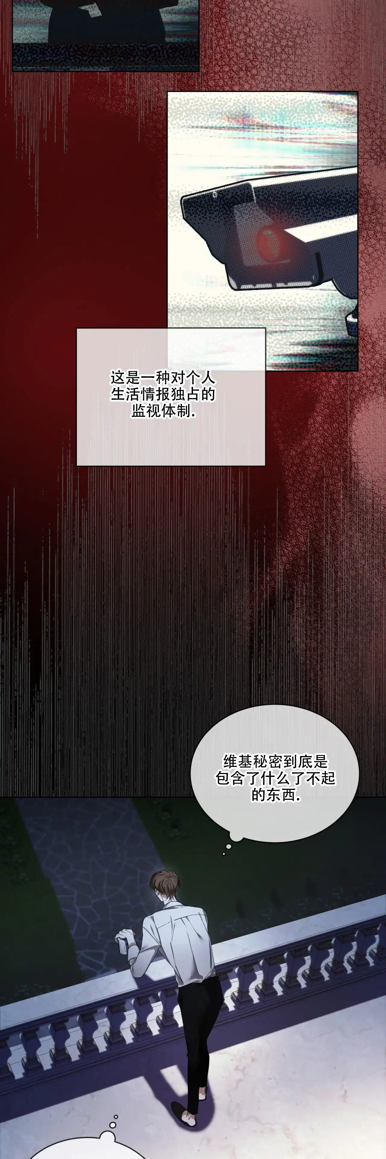 《犯规》第131话 第37页