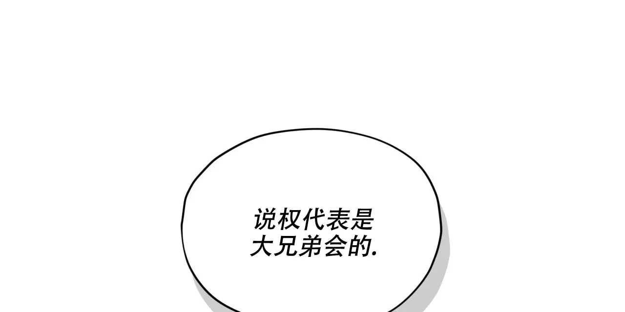 《犯规》第131话 第33页