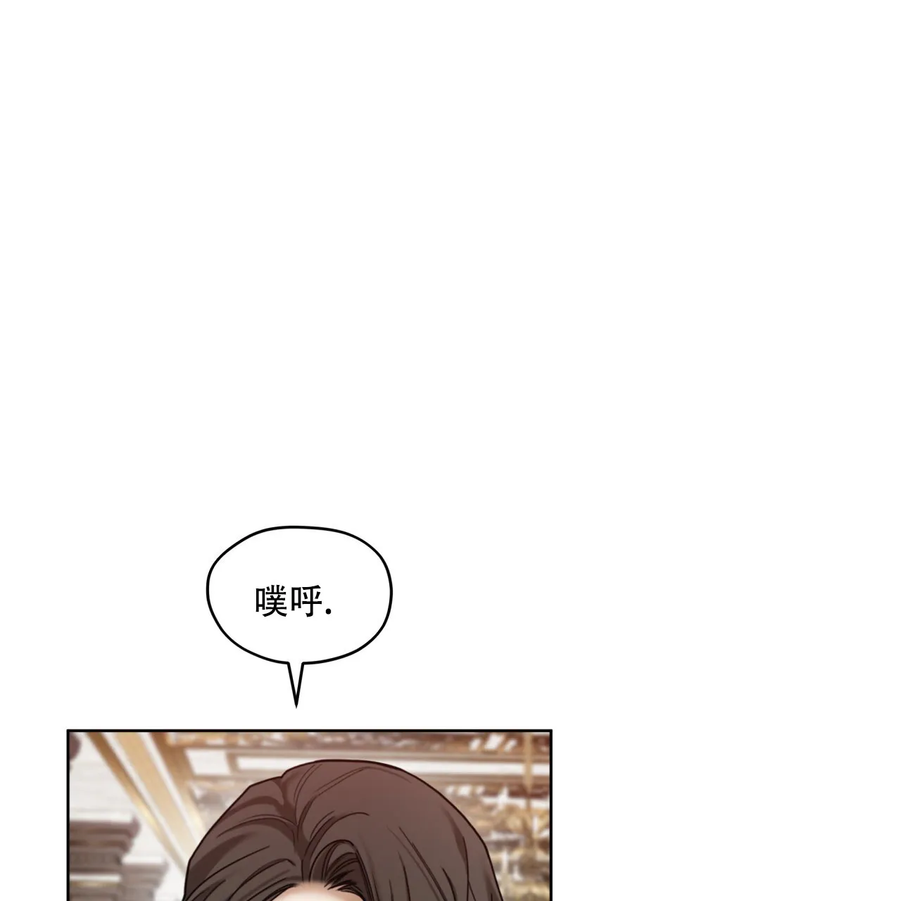 《犯规》第131话 第30页