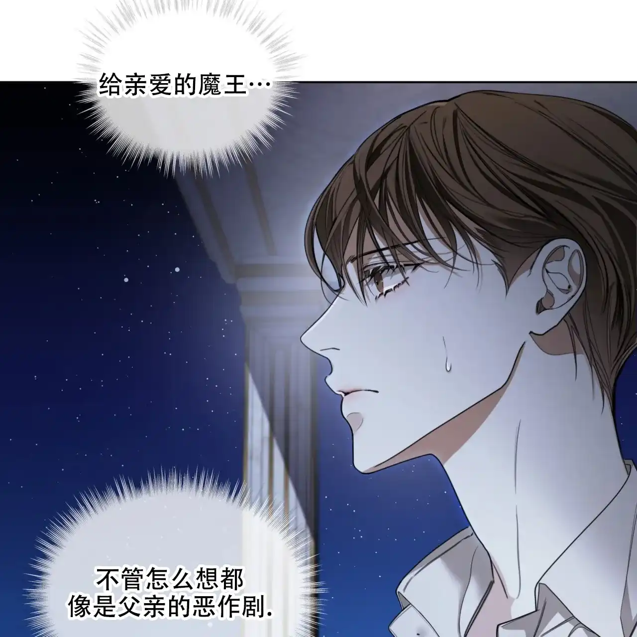 《犯规》第131话 第39页