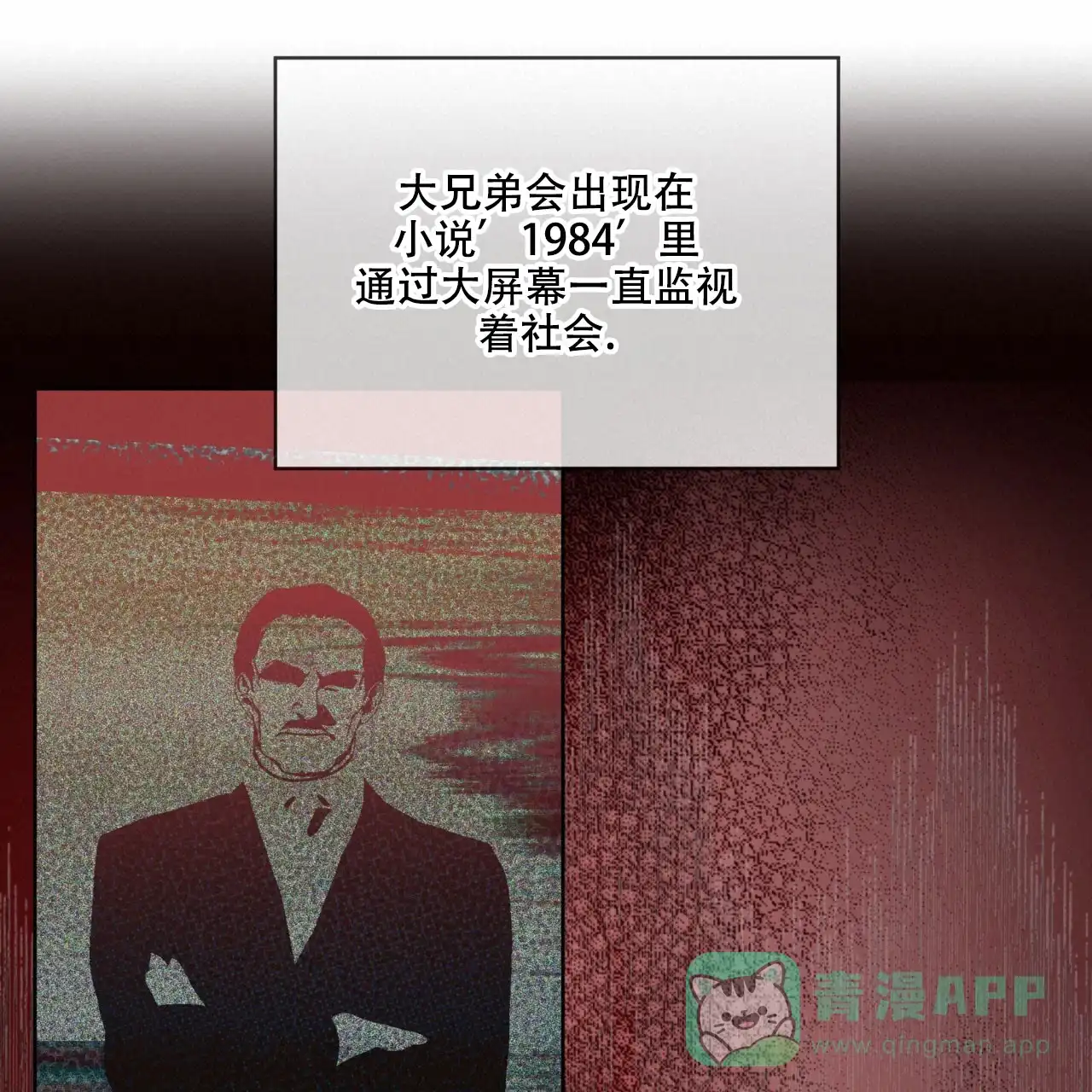 《犯规》第131话 第36页