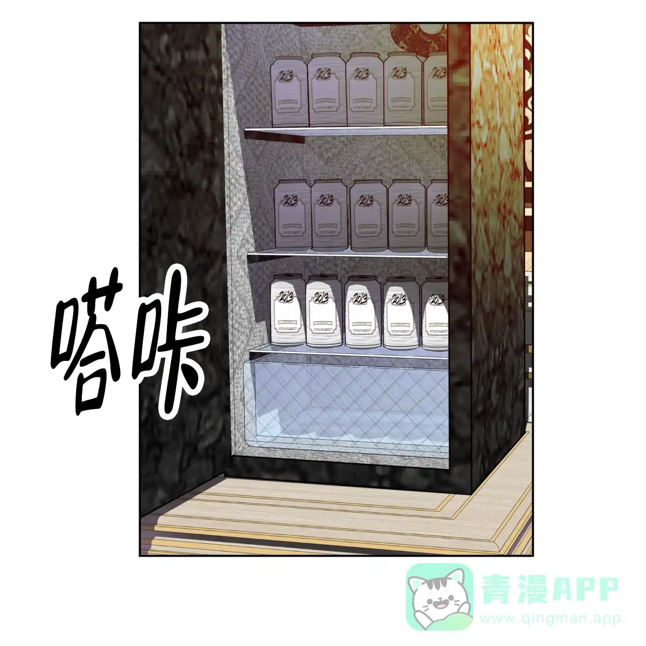 《犯规》第131话 第41页