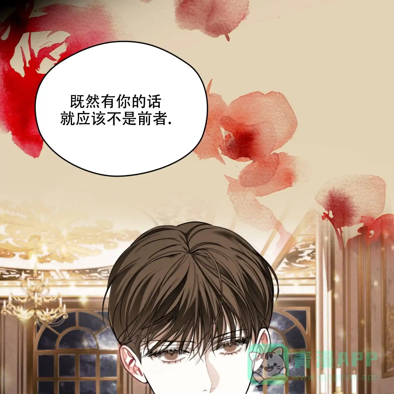 《犯规》第131话 第26页