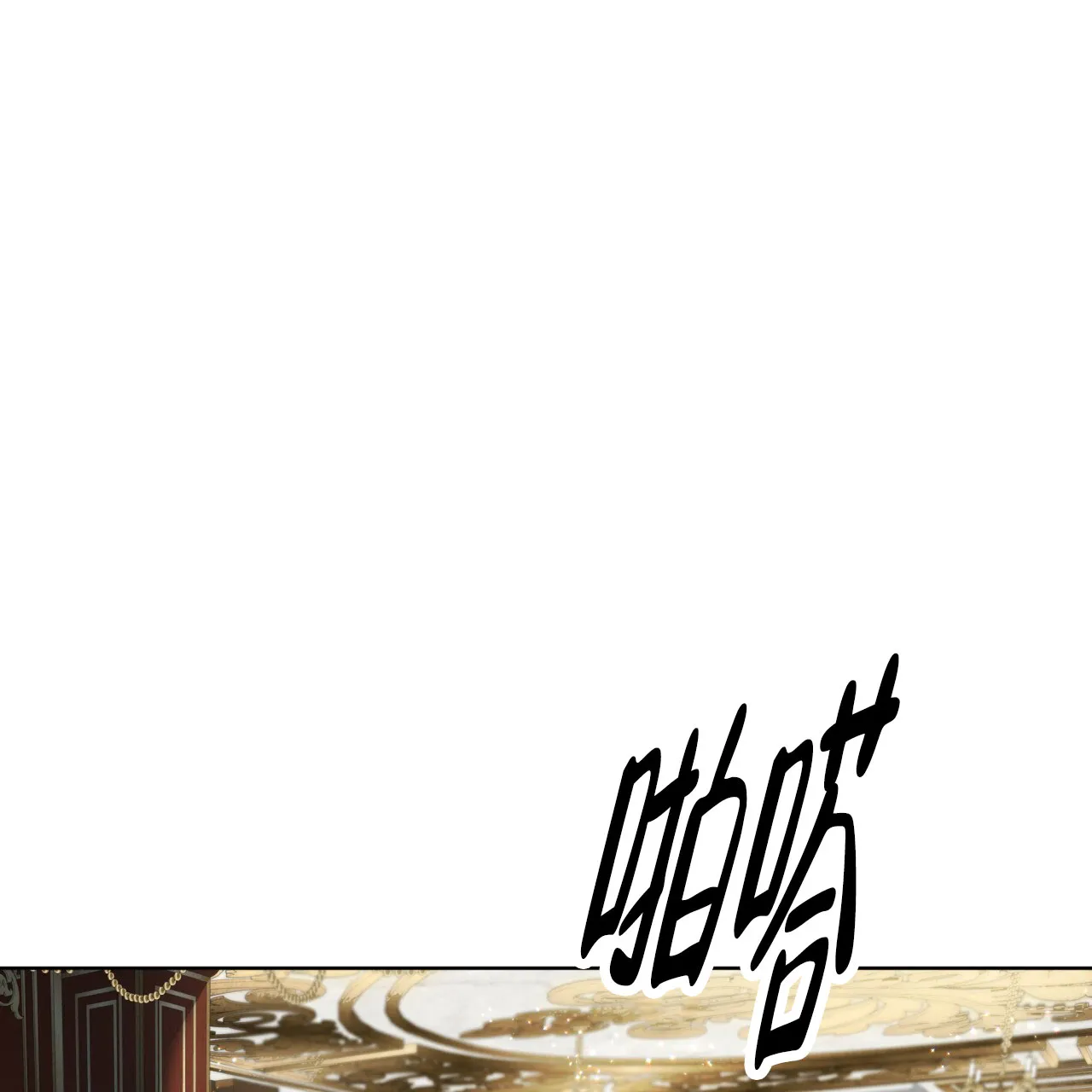 《犯规》第131话 第42页