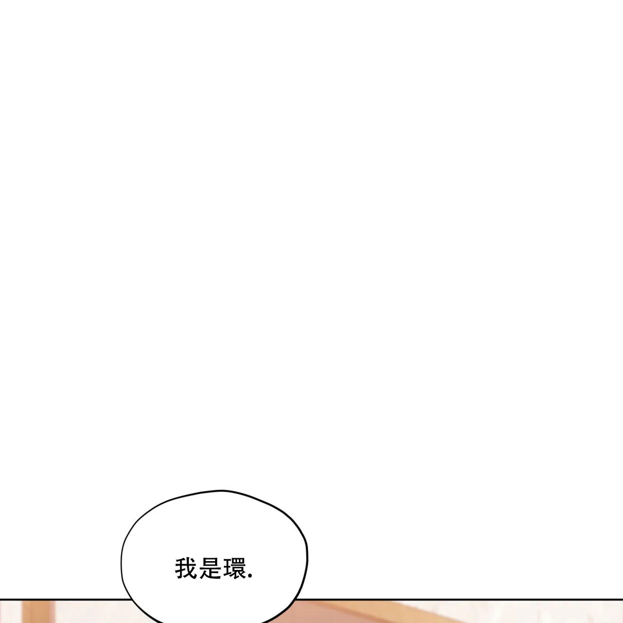 《犯规》第131话 第10页