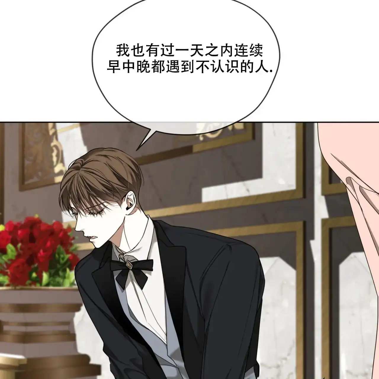 《犯规》第131话 第13页