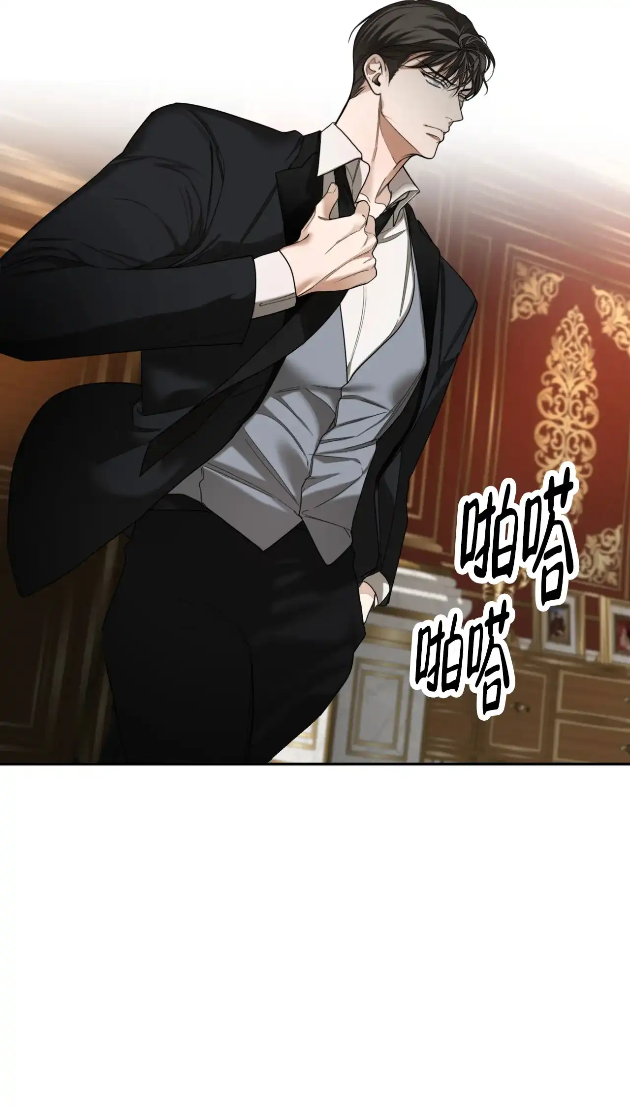 《犯规》第131话 第44页