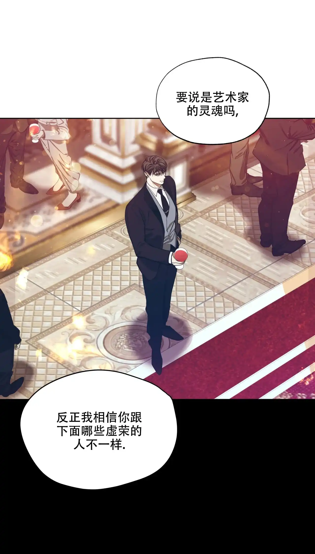 《犯规》第131话 第22页