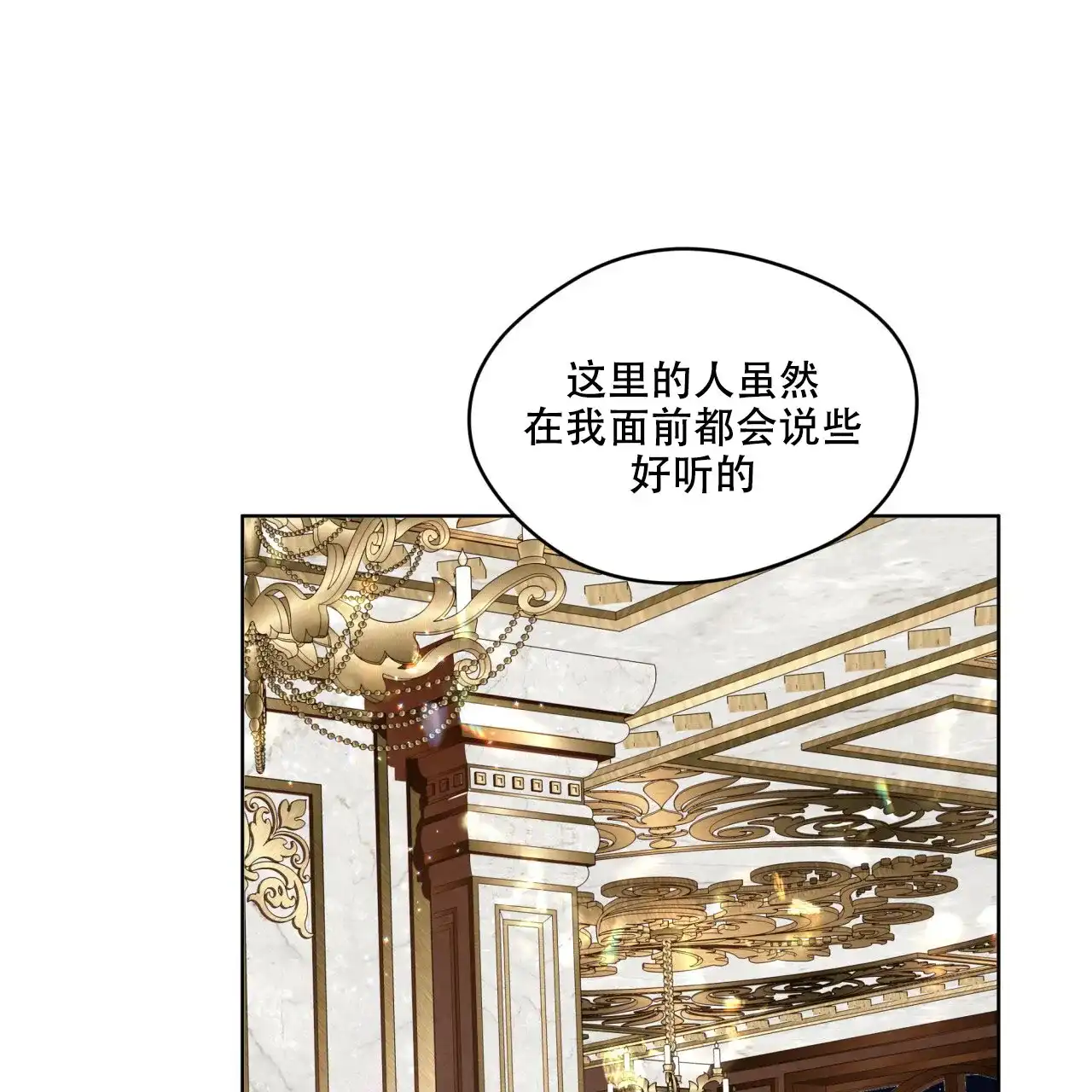 《犯规》第131话 第4页