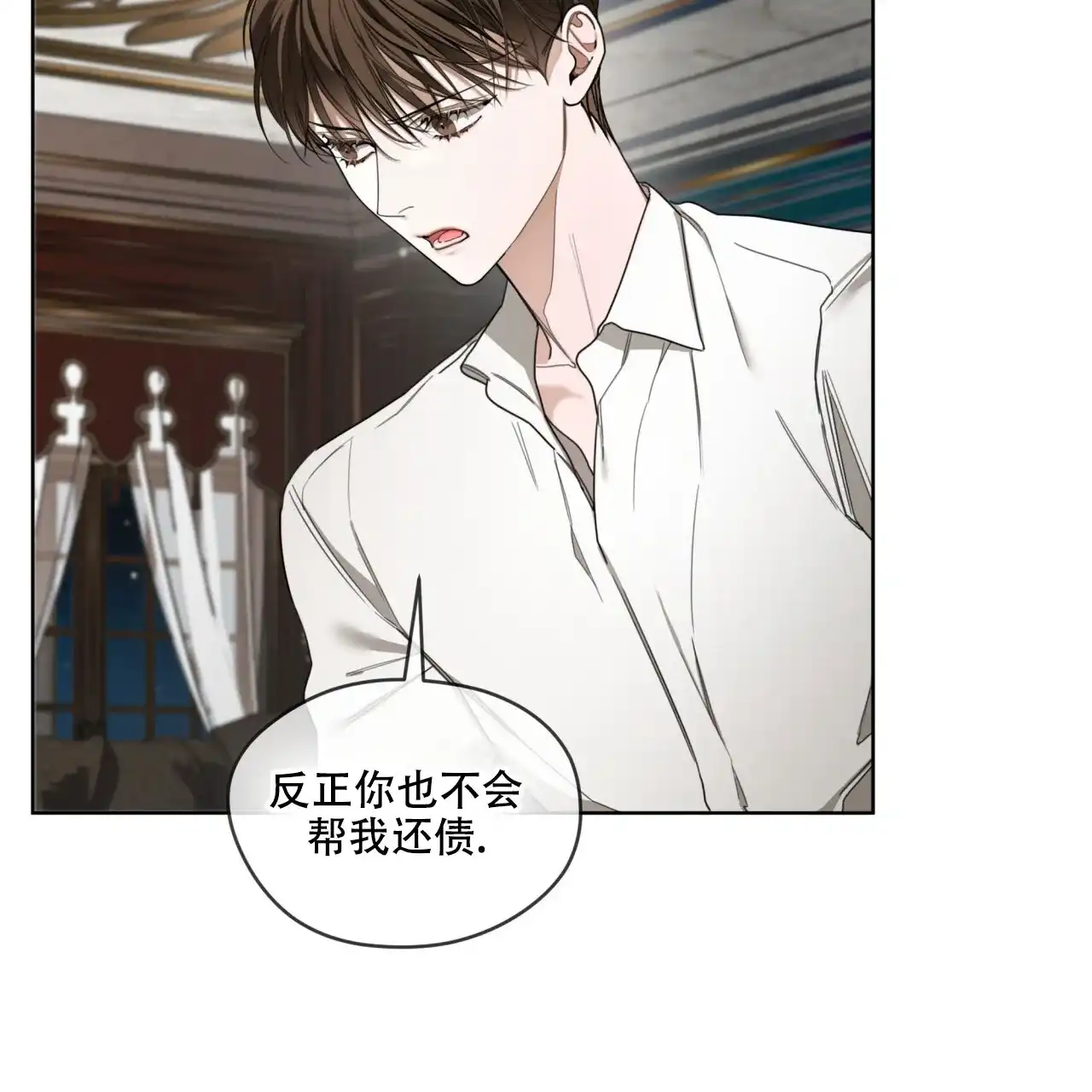 《犯规》第132话 第22页
