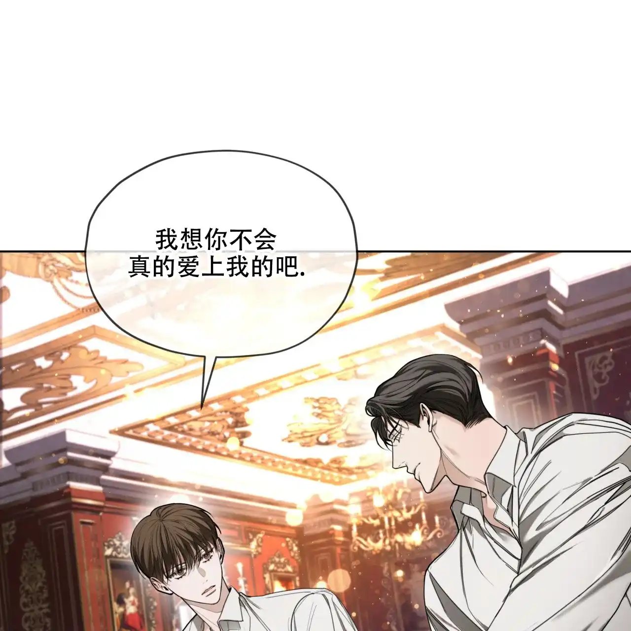 《犯规》第132话 第30页