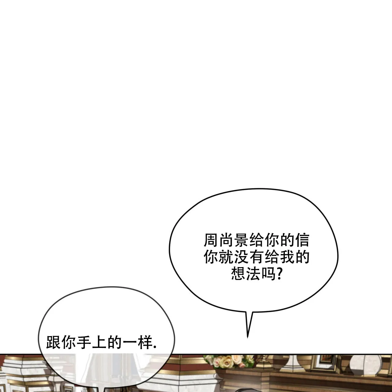 《犯规》第132话 第17页