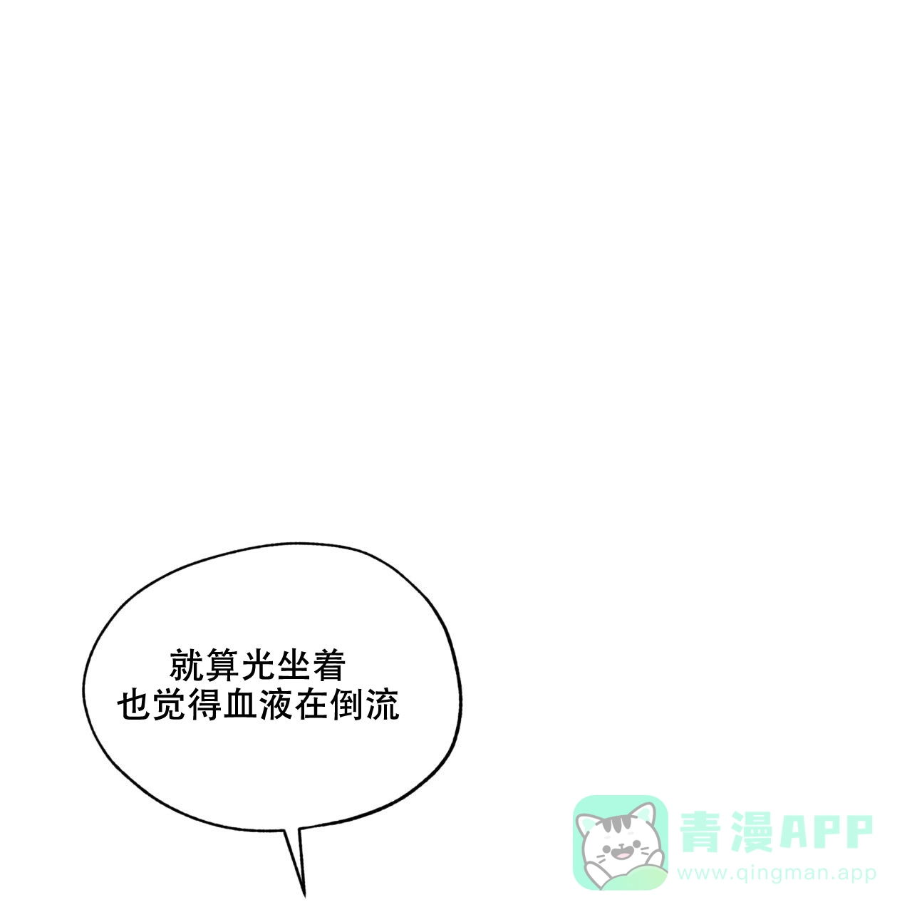 《犯规》第132话 第46页