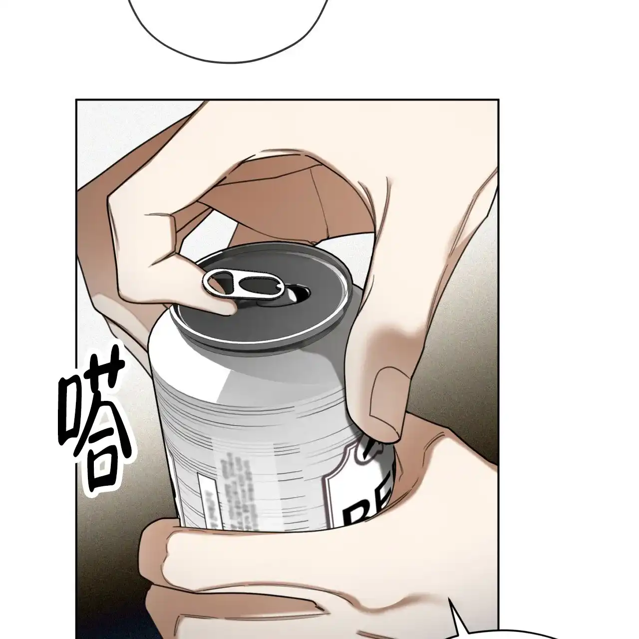 《犯规》第132话 第5页