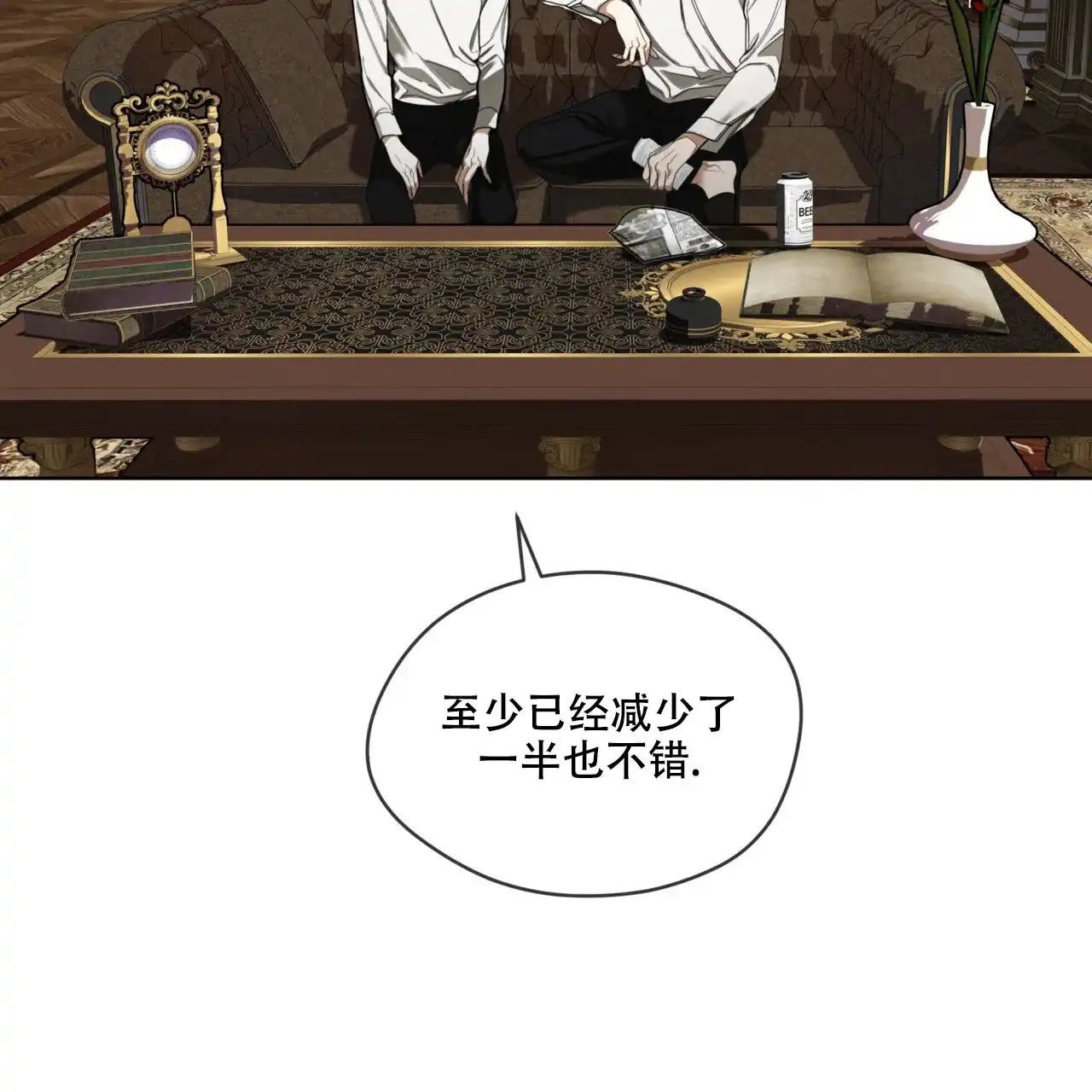 《犯规》第132话 第39页