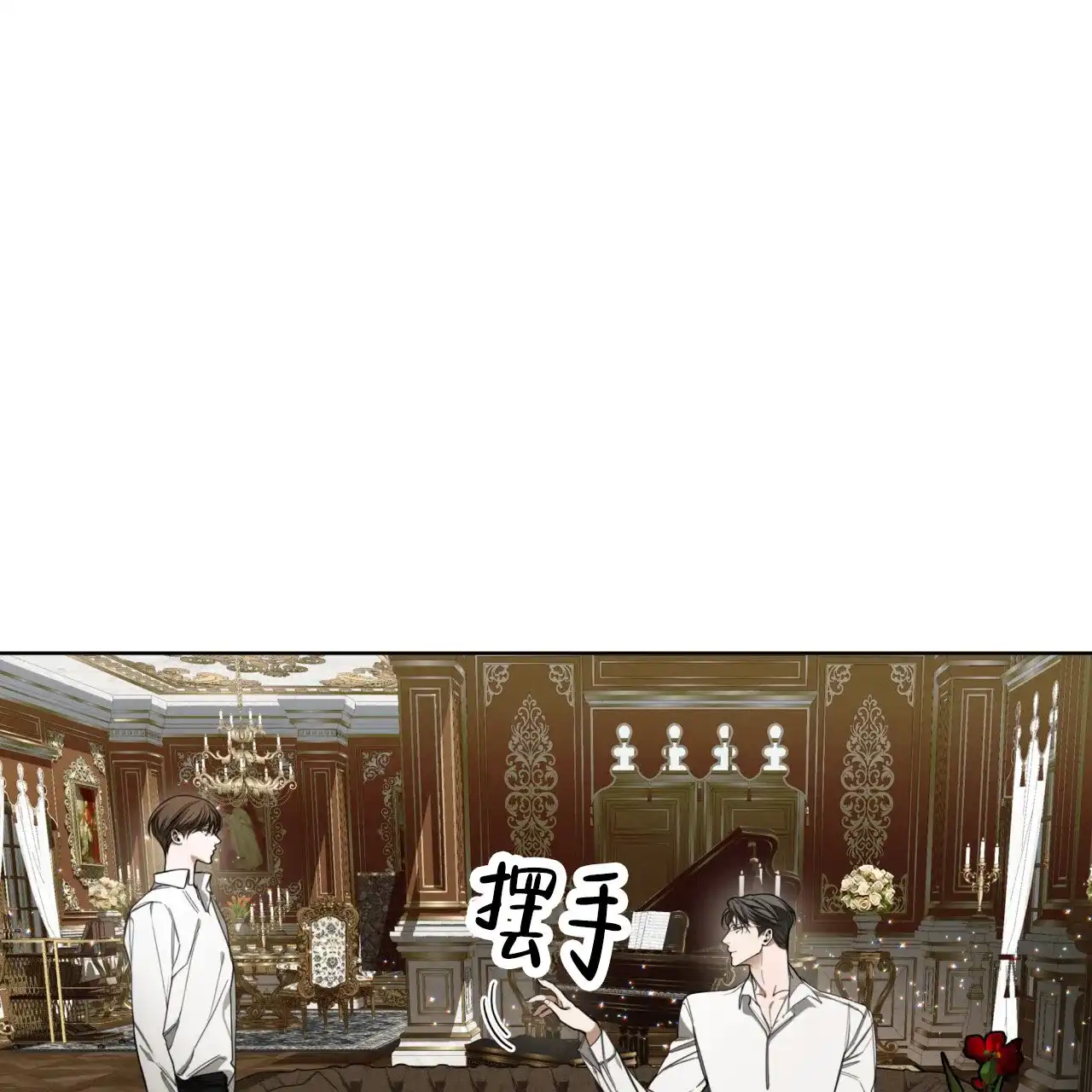 《犯规》第132话 第15页