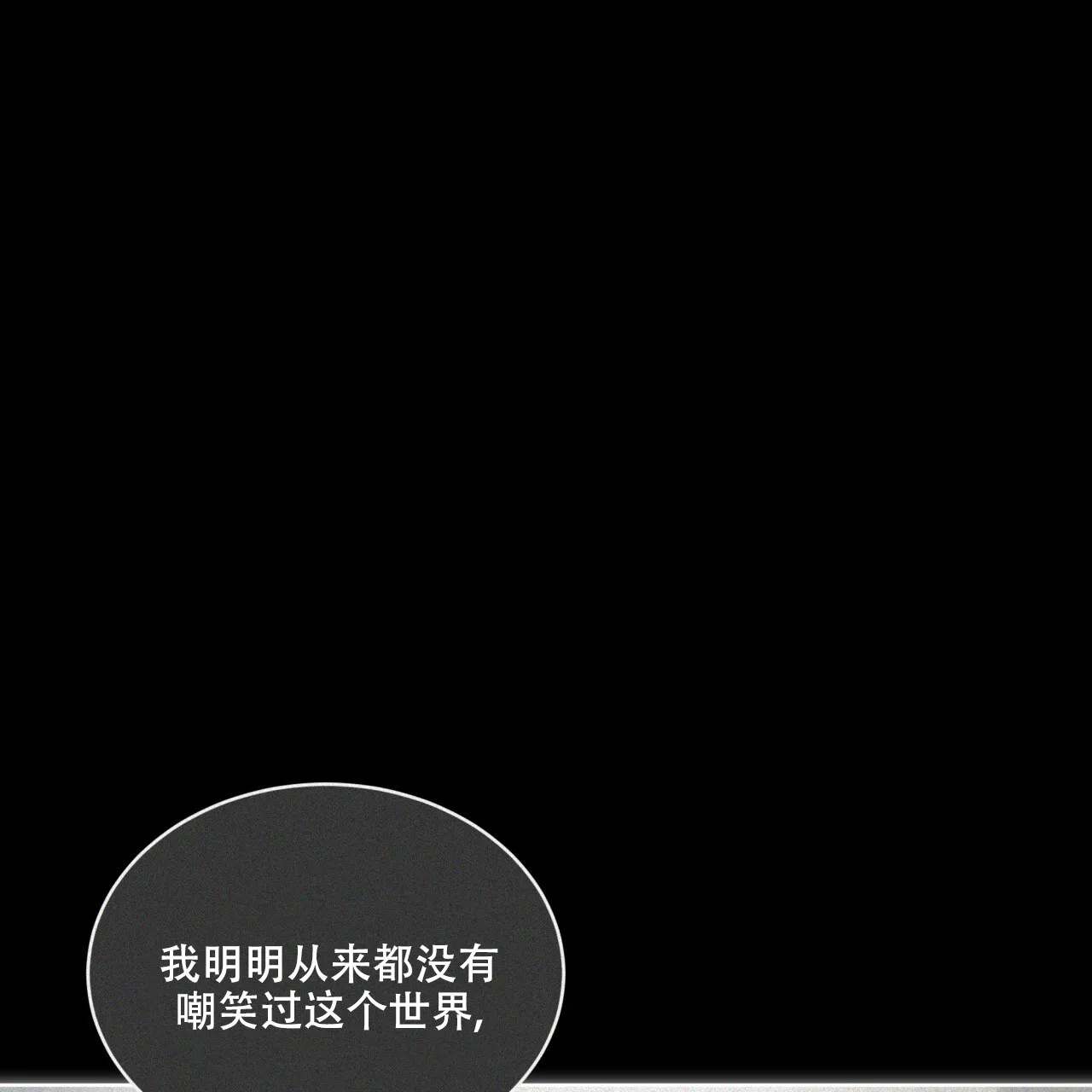 《犯规》第133话 第39页