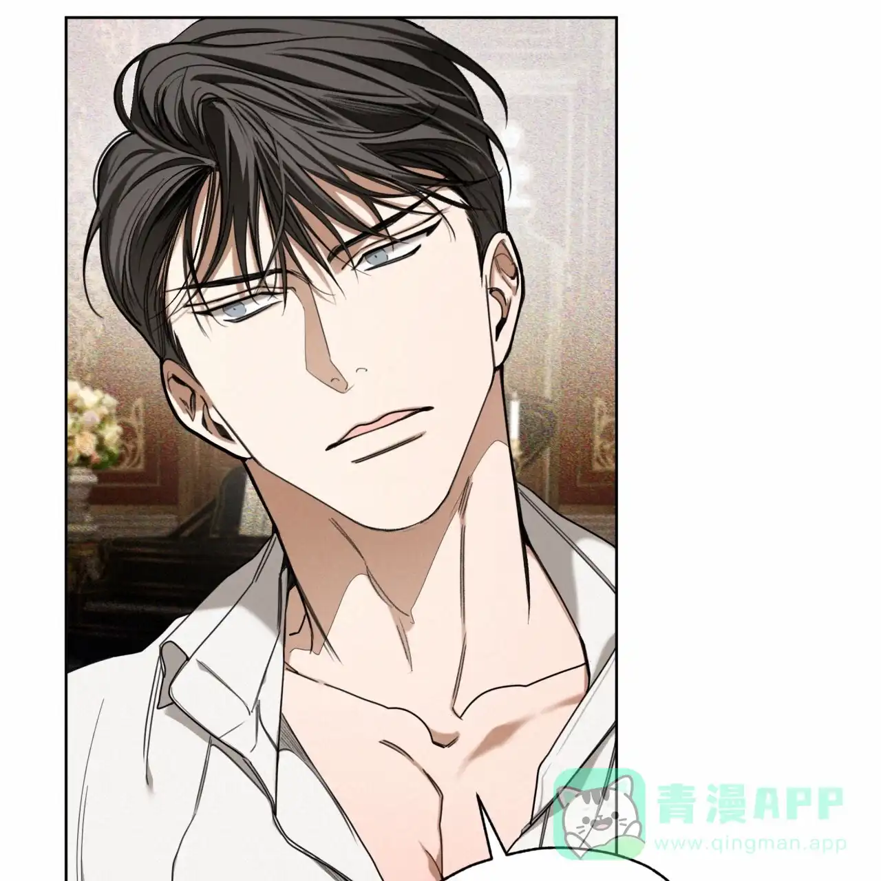 《犯规》第133话 第1页