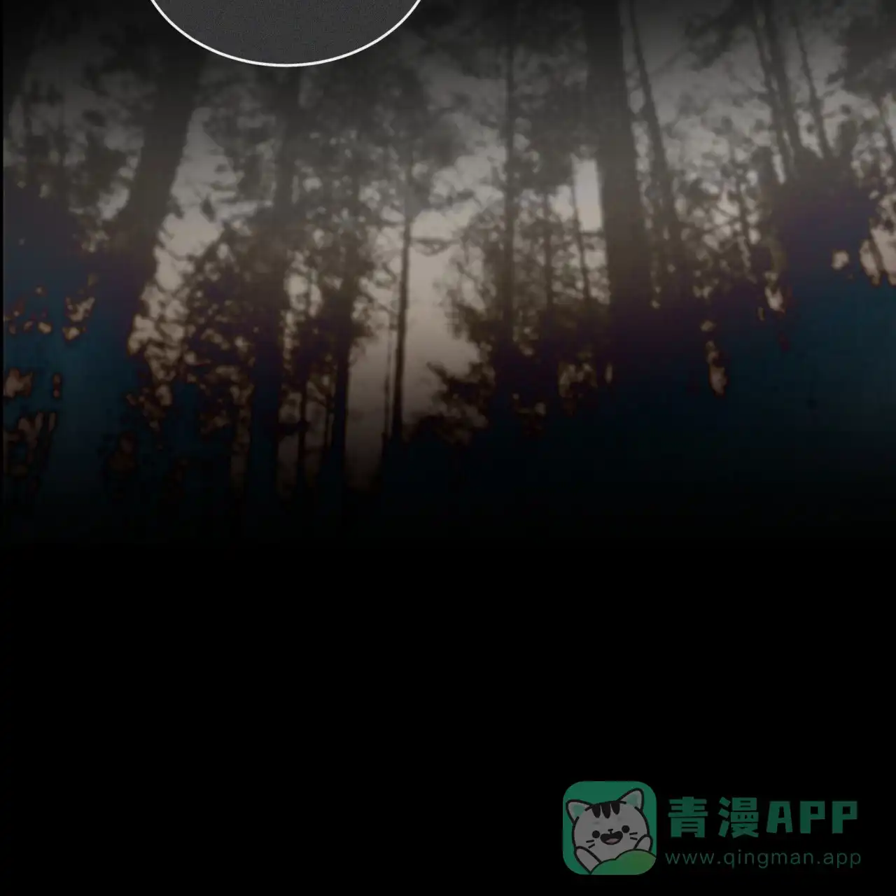 《犯规》第133话 第31页