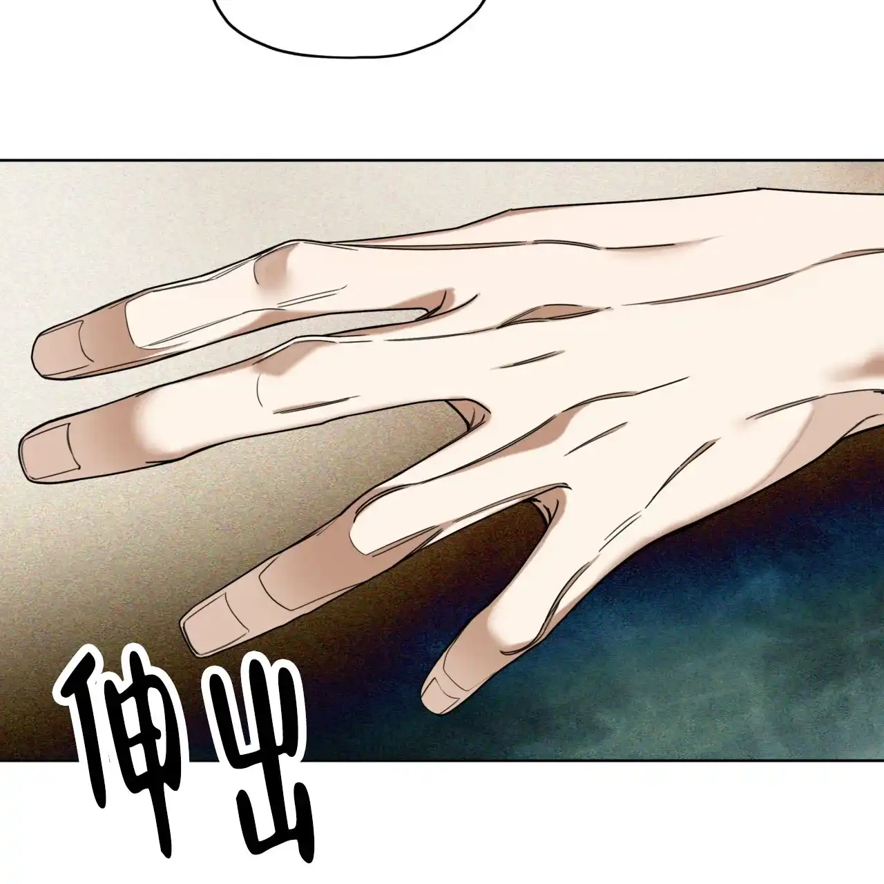 《犯规》第133话 第23页