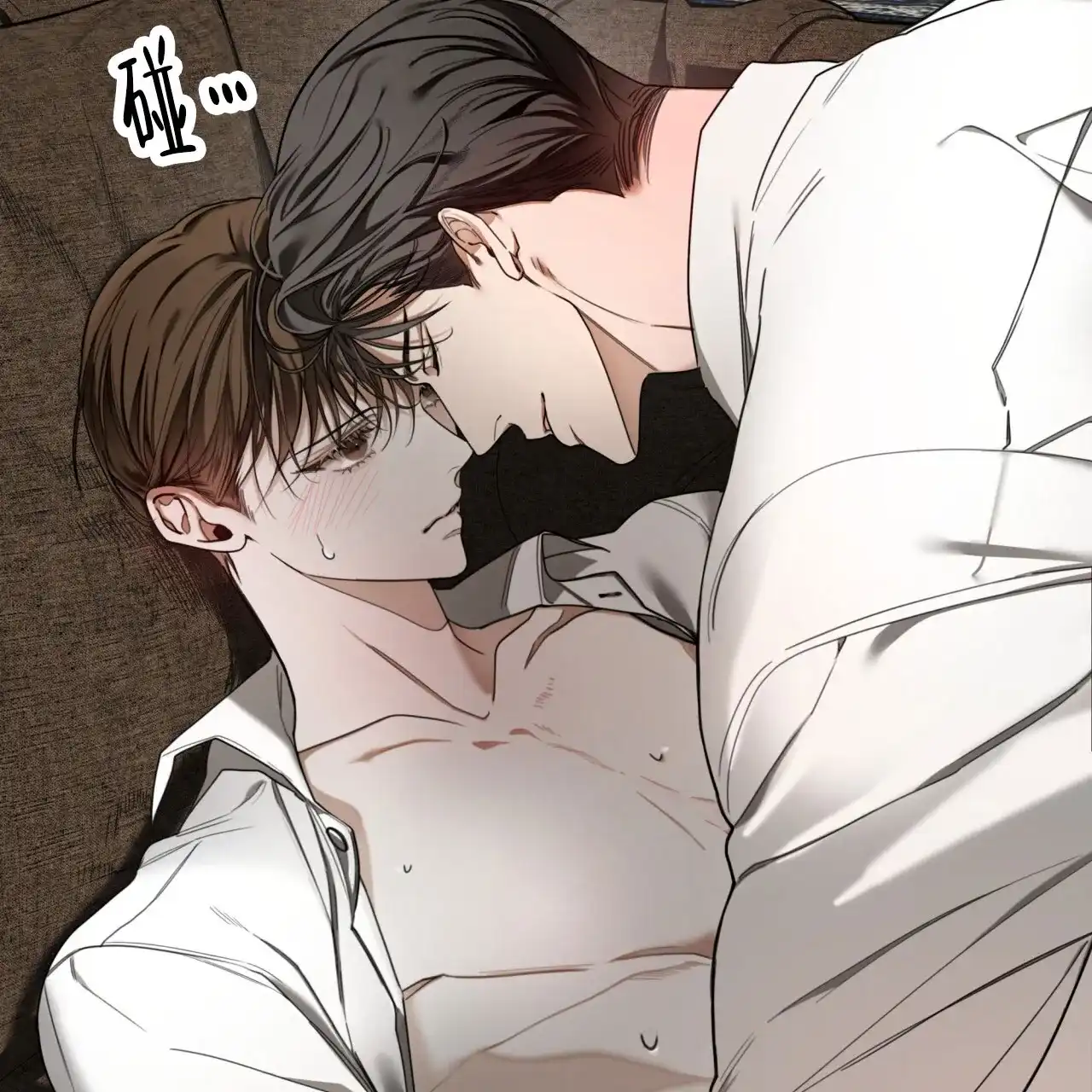 《犯规》第133话 第15页