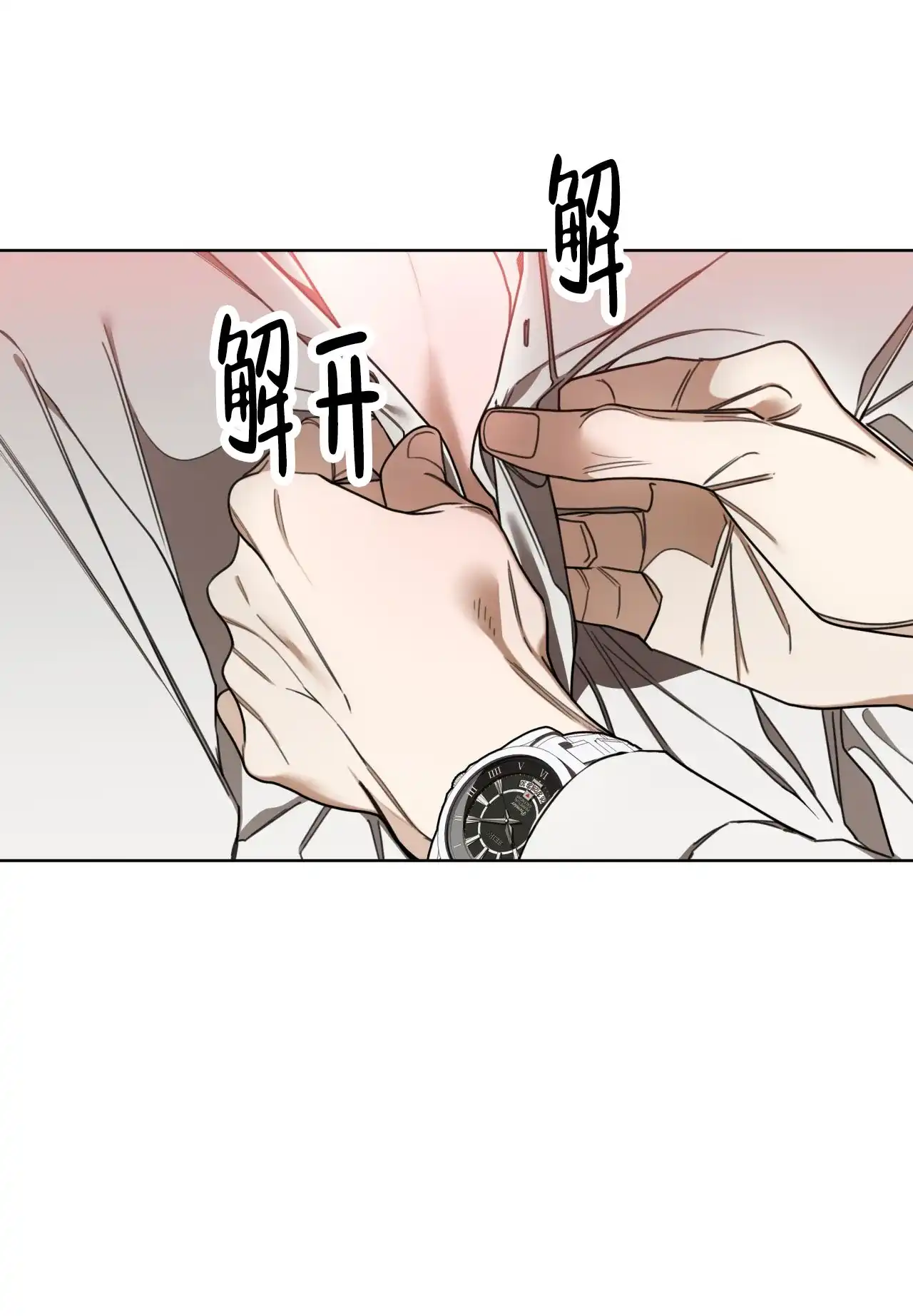 《犯规》第133话 第44页