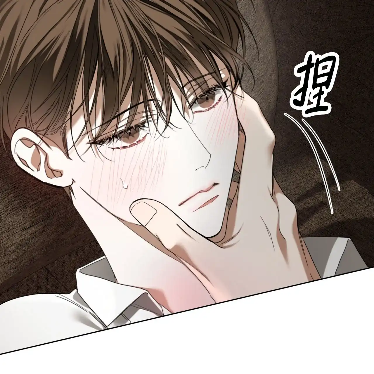 《犯规》第133话 第13页