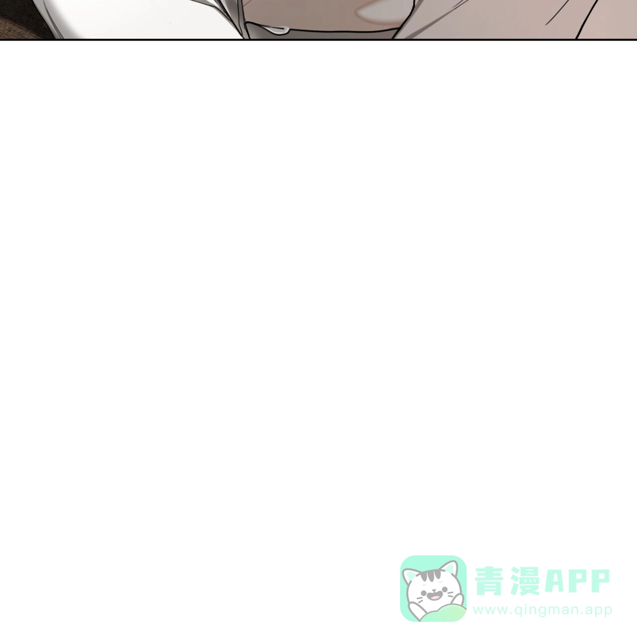 《犯规》第133话 第16页