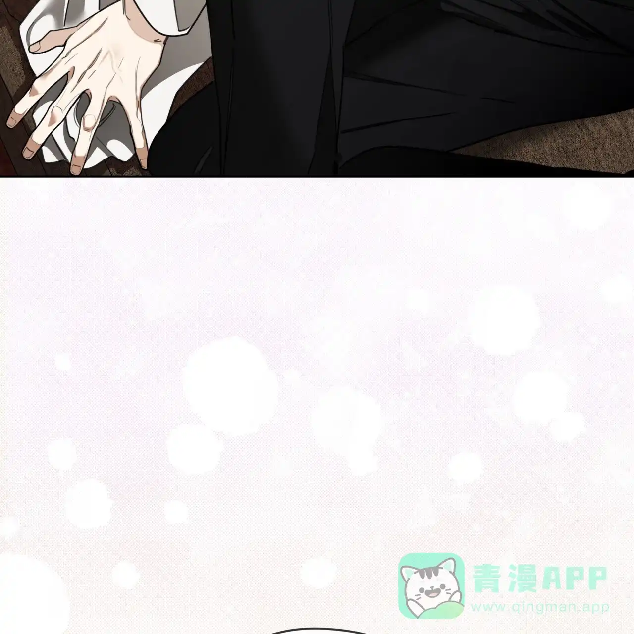 《犯规》第133话 第6页