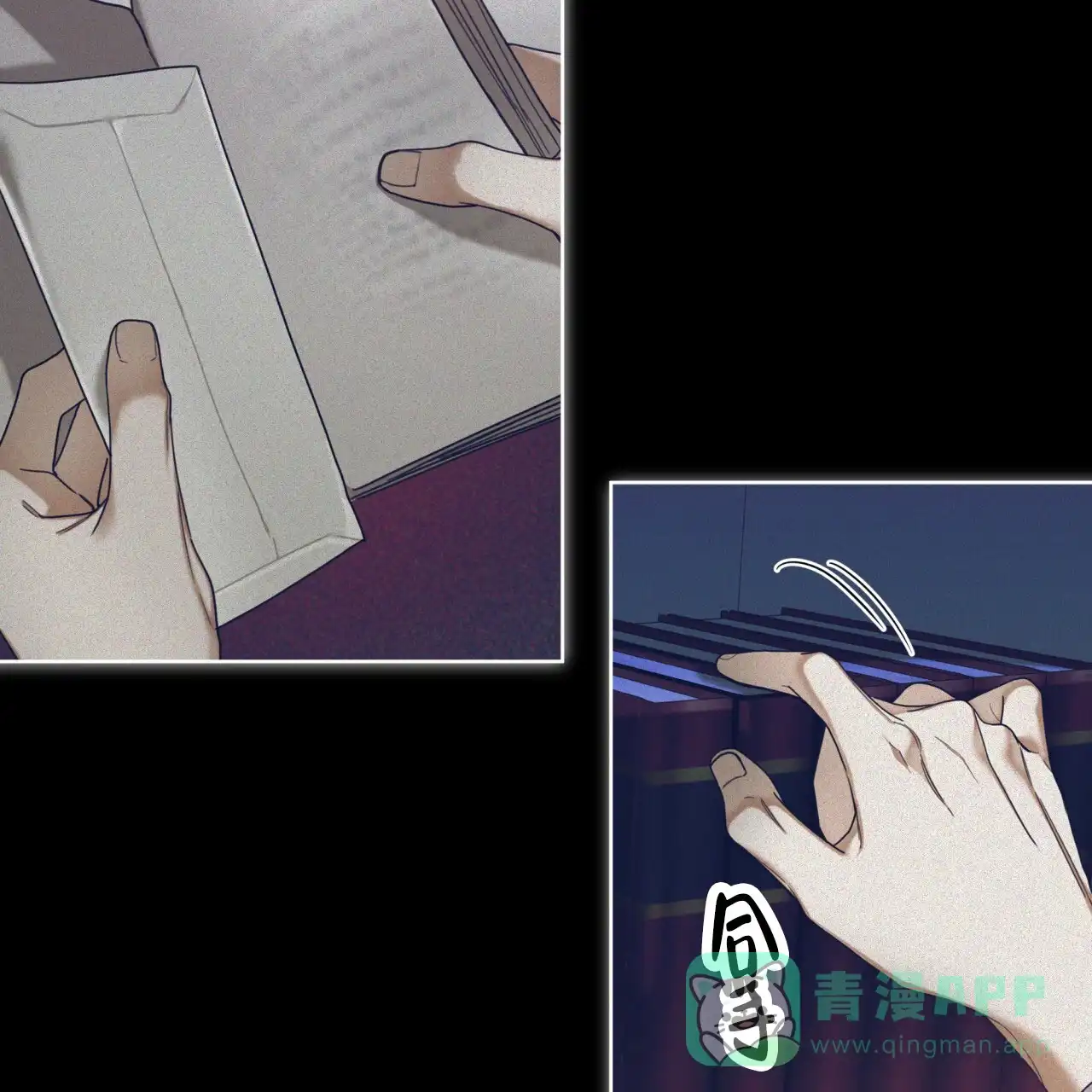 《犯规》第133话 第21页