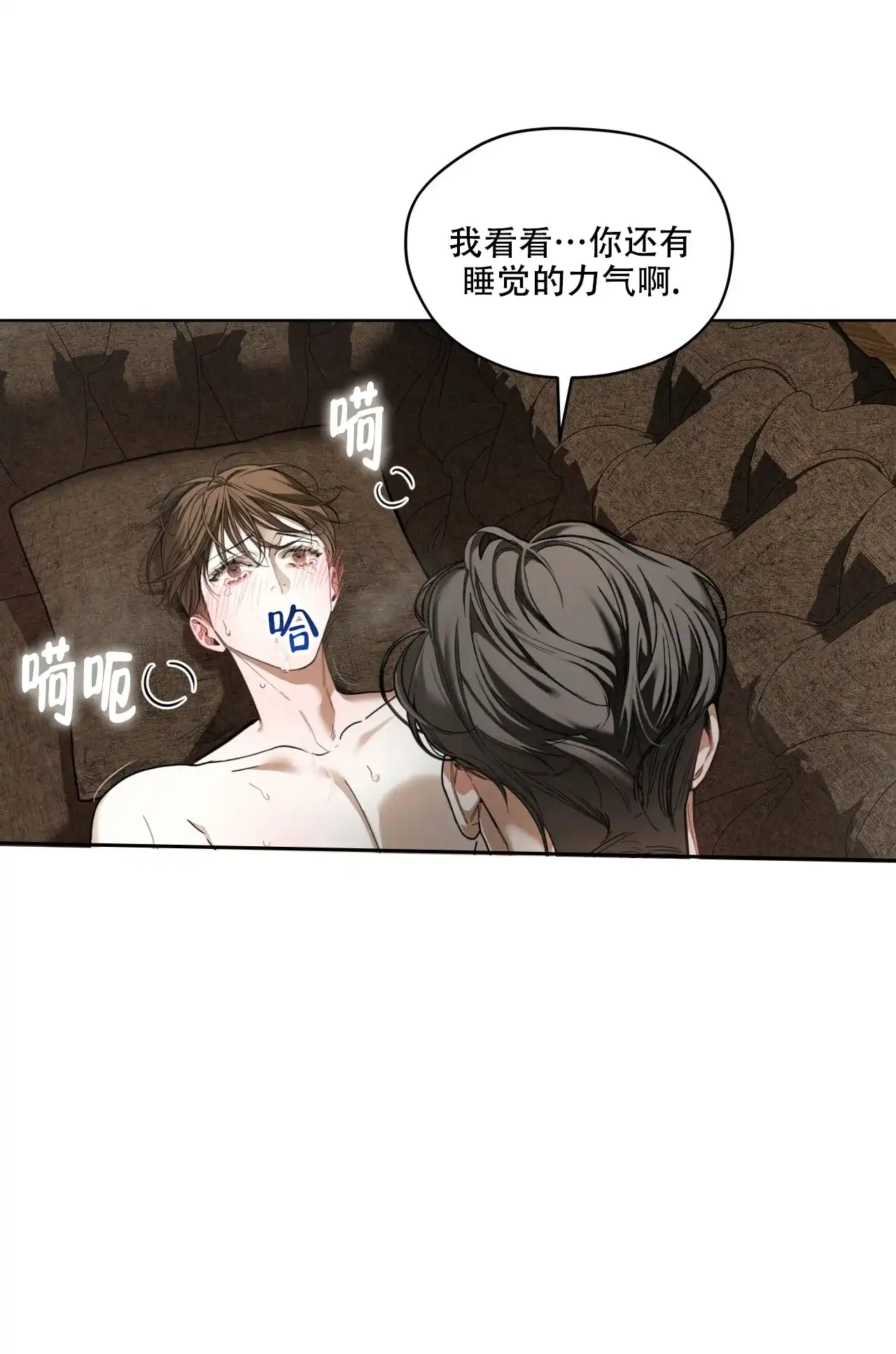《犯规》第134话 第14页