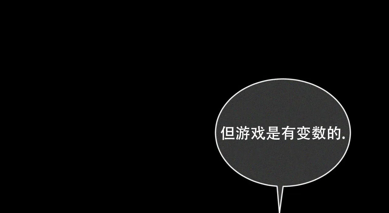《犯规》第134话 第5页