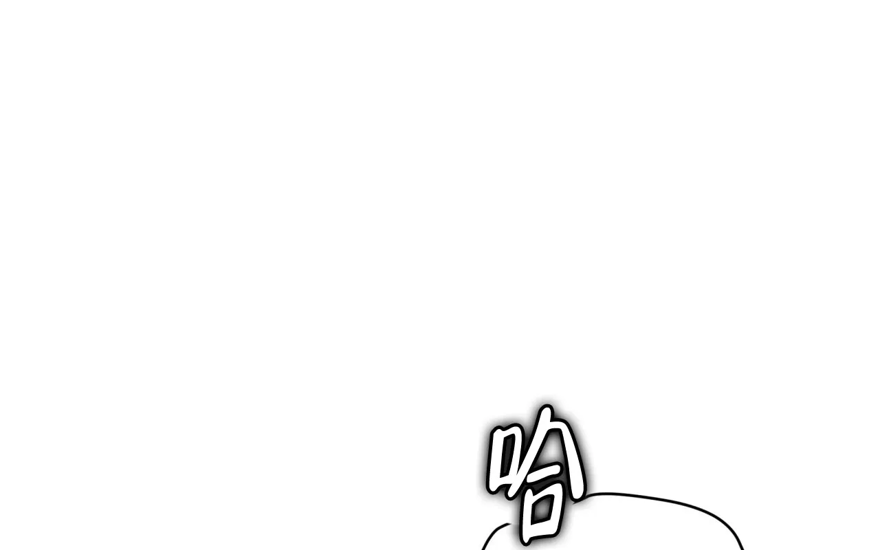 《犯规》第134话 第44页