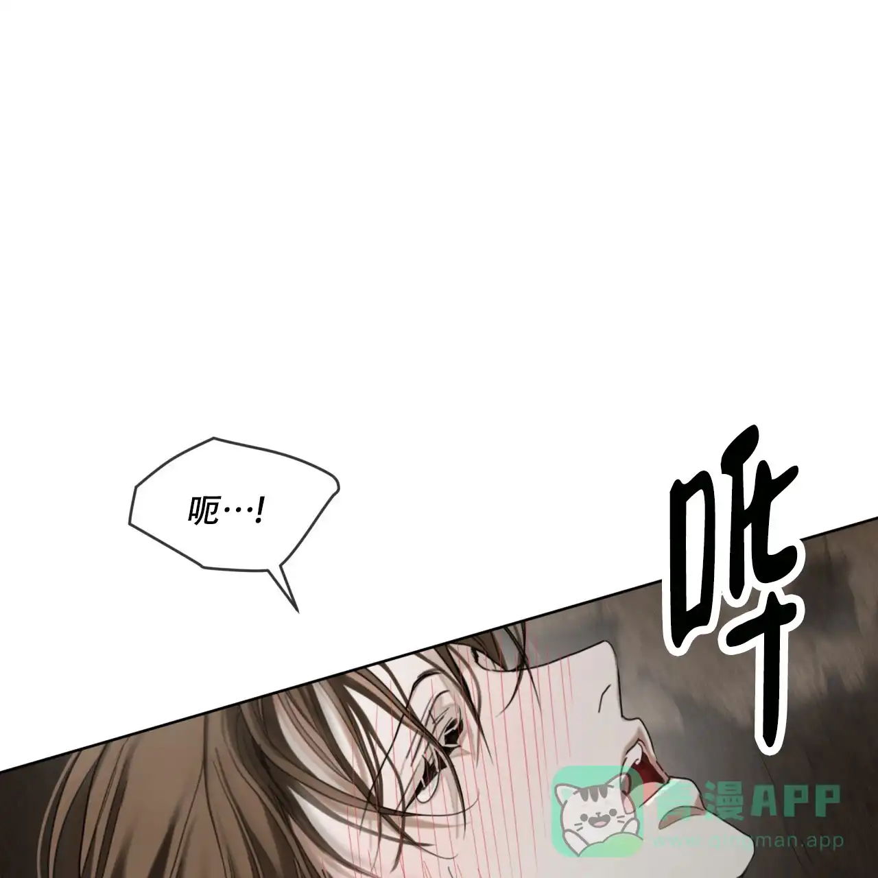 《犯规》第134话 第31页